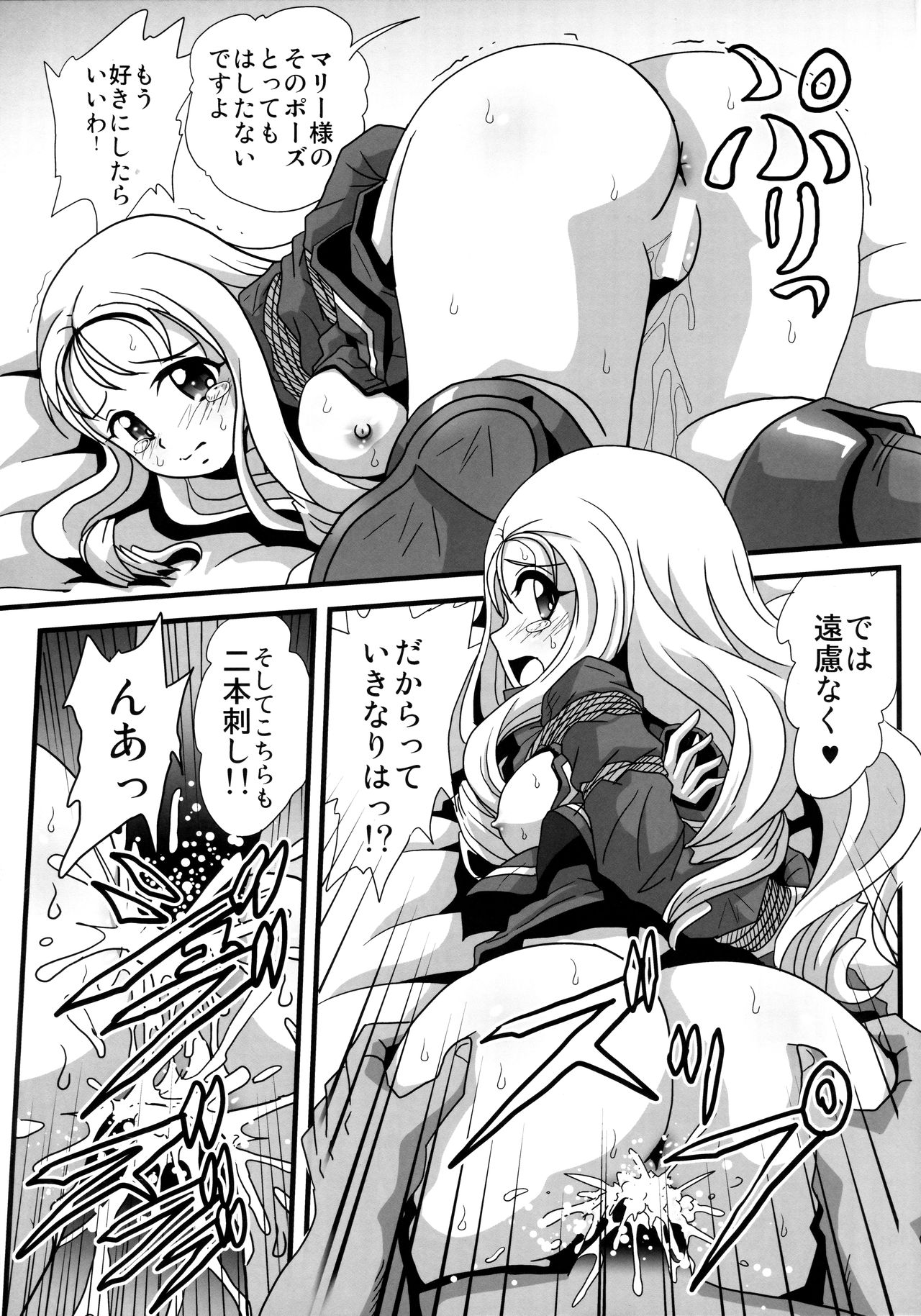 G Panzer 25 - Page 18