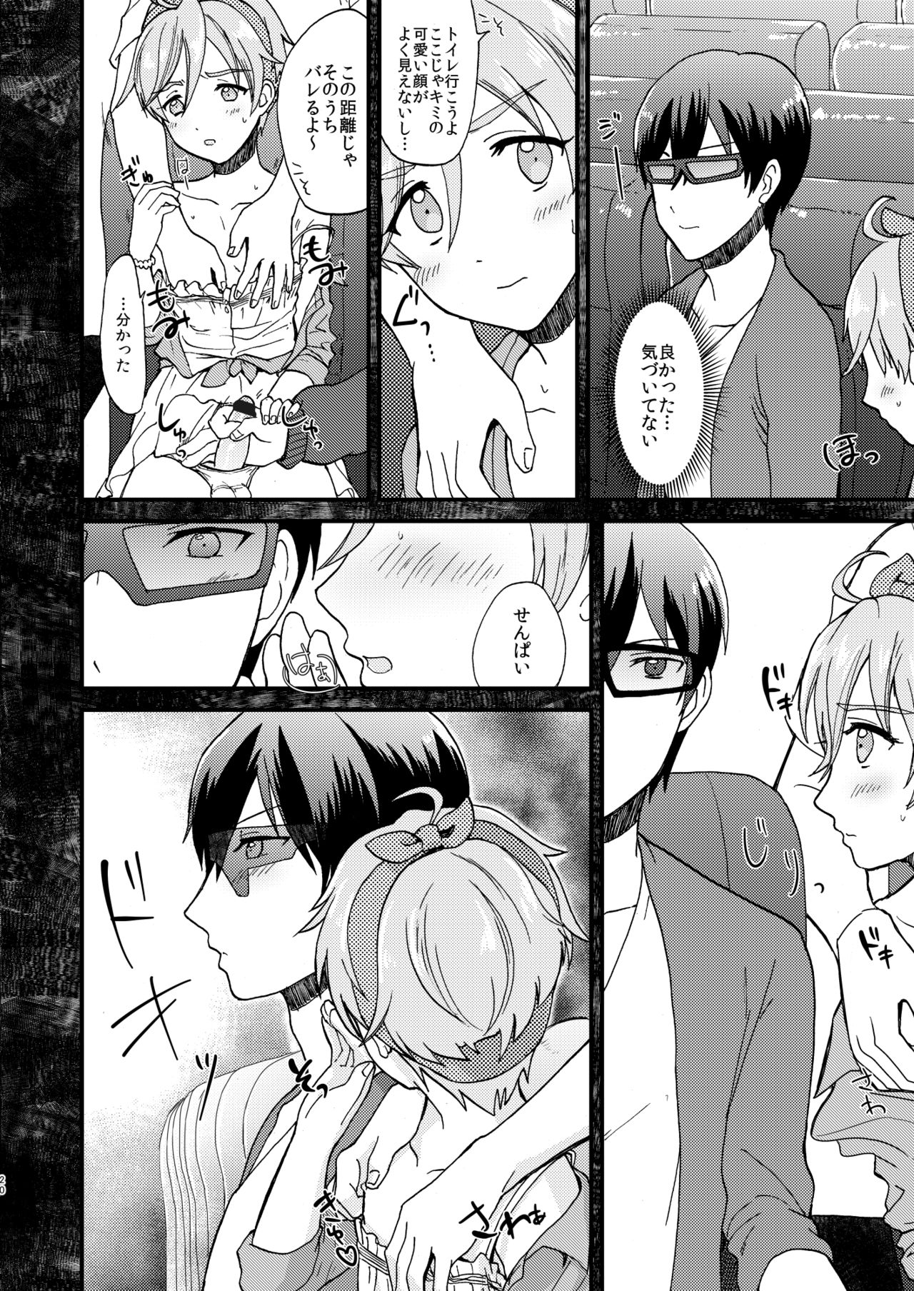 Josou Shiteiru to Barezu ni...! - Page 20