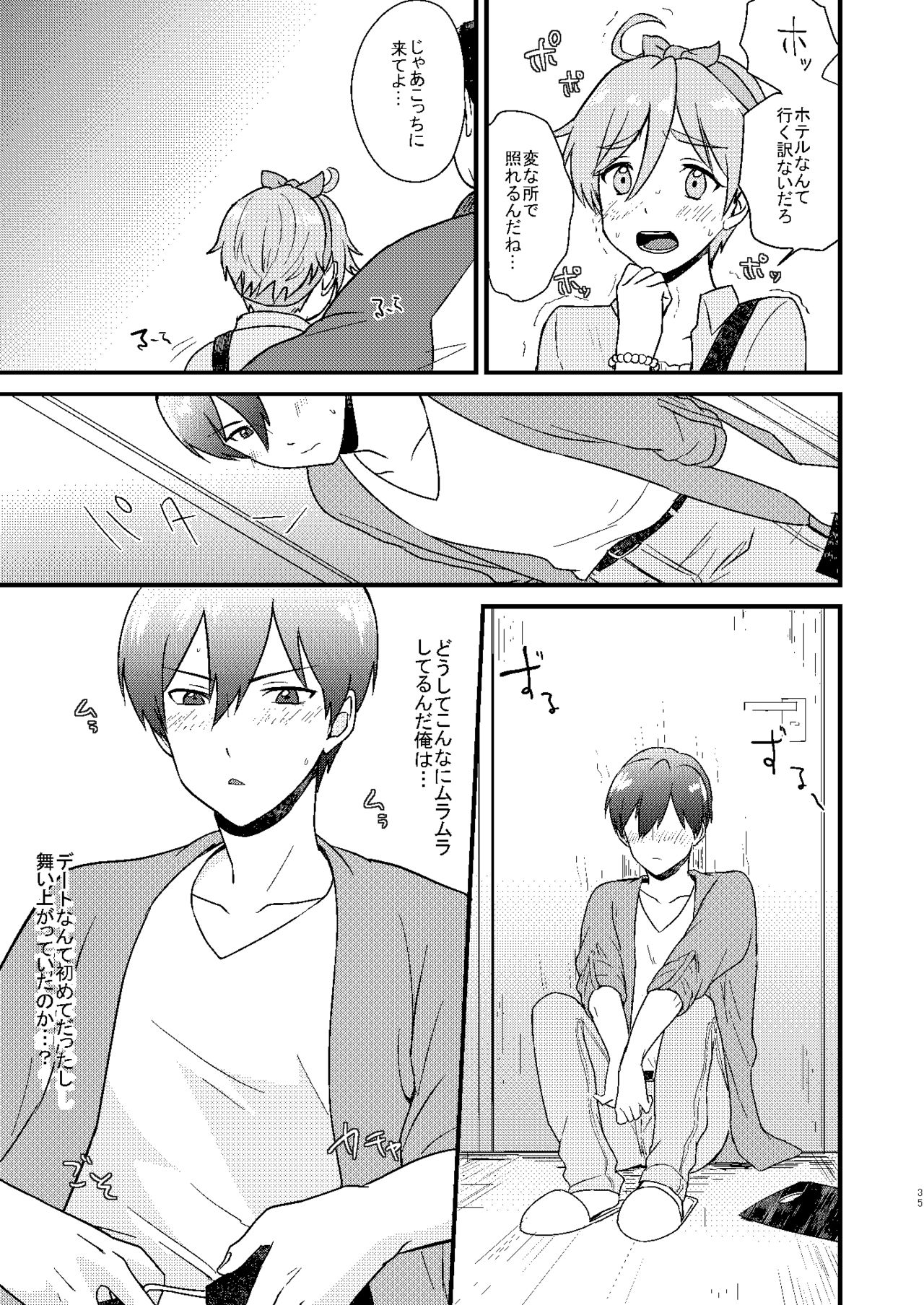 Josou Shiteiru to Barezu ni...! - Page 35
