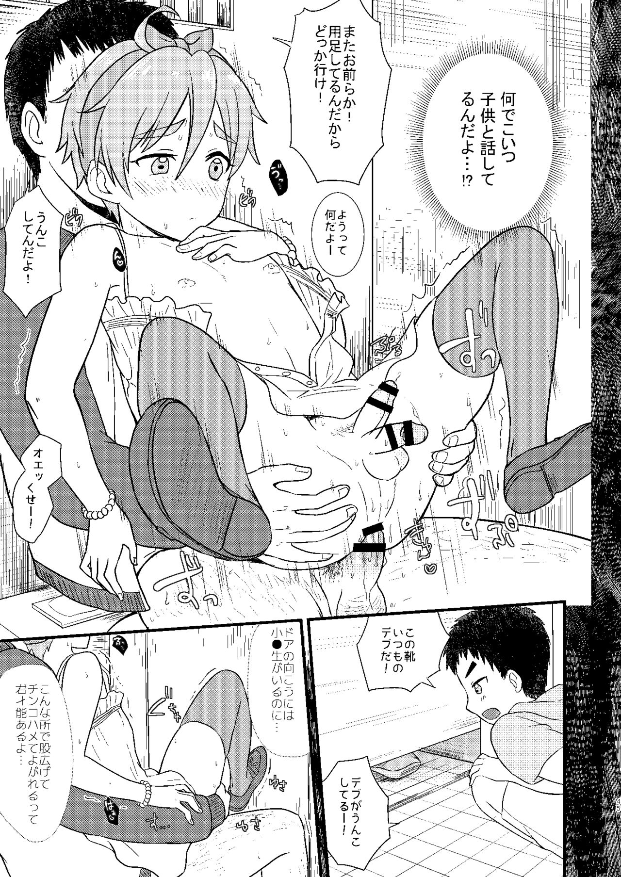 Josou Shiteiru to Barezu ni...! - Page 45