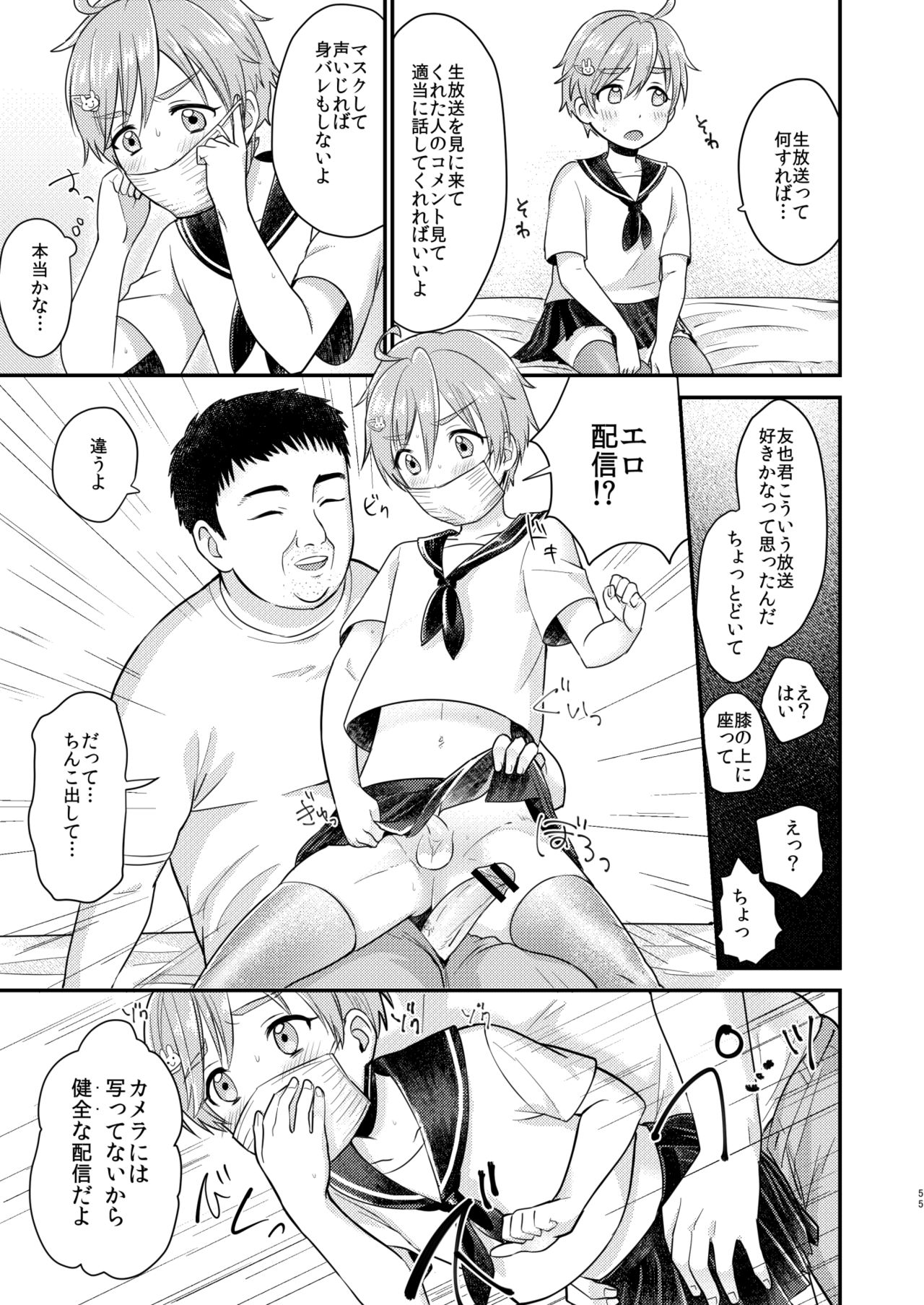 Josou Shiteiru to Barezu ni...! - Page 55