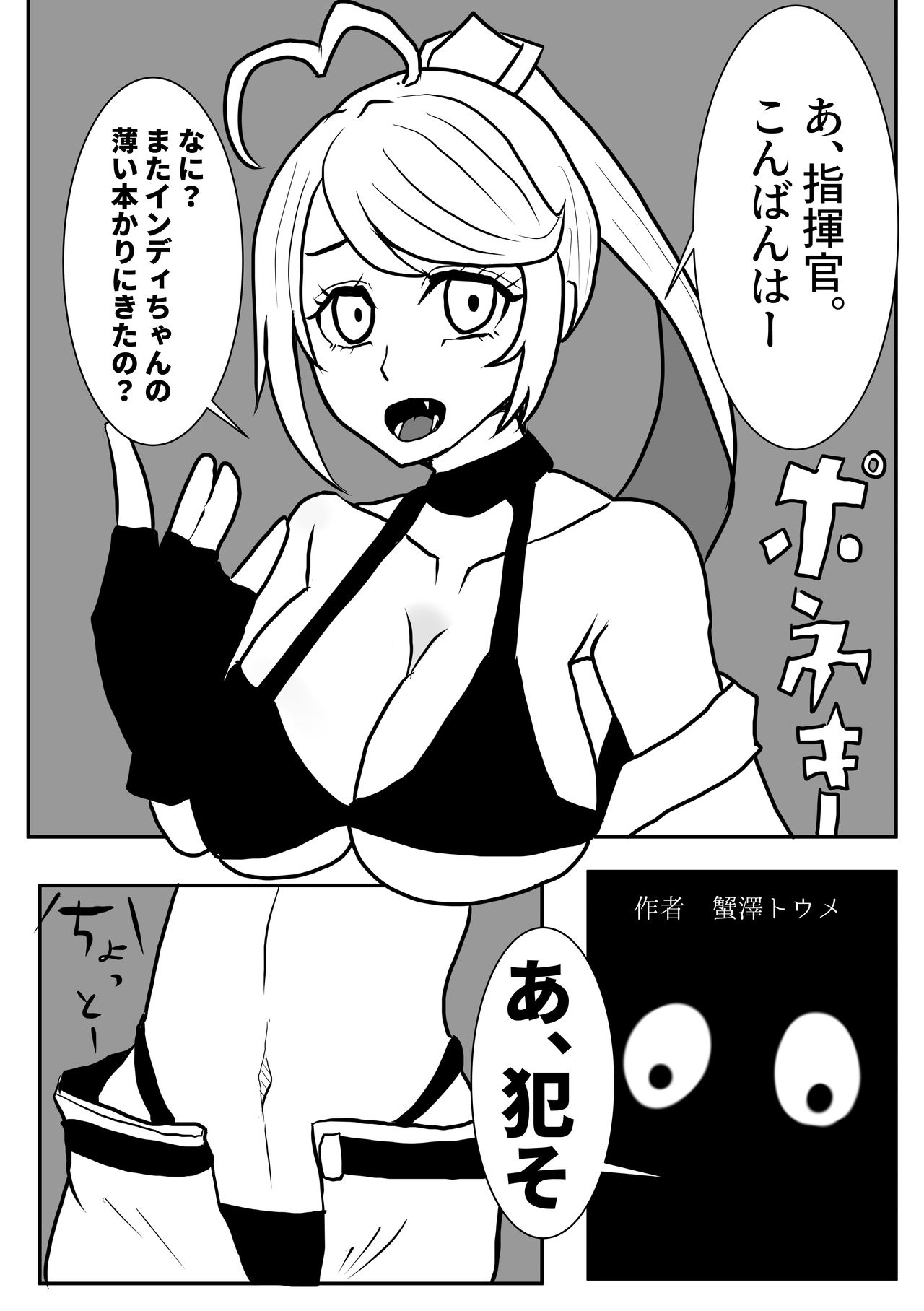 ポートランドを犯したい!! - Page 7