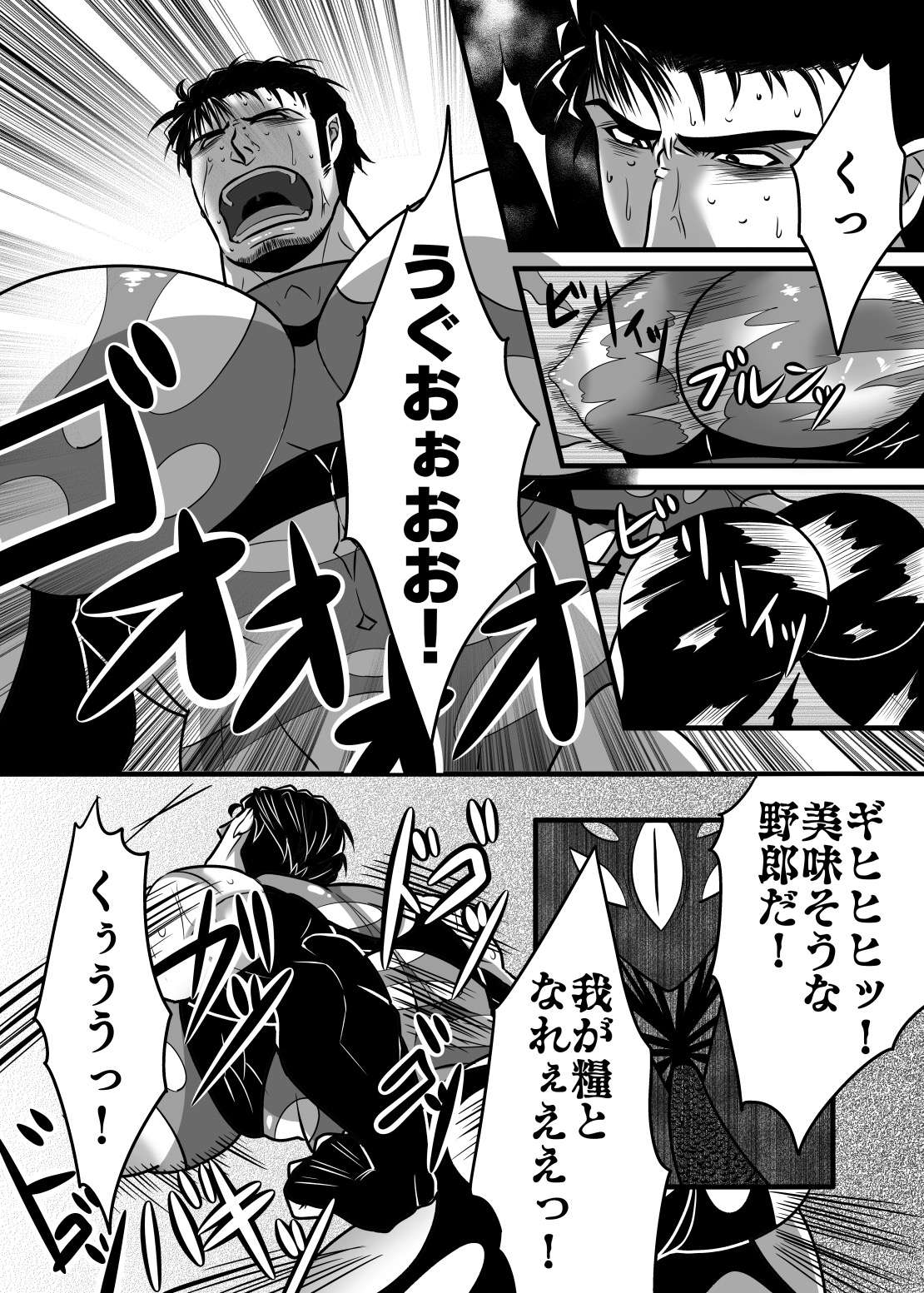 淫獄退魔師 - Page 9