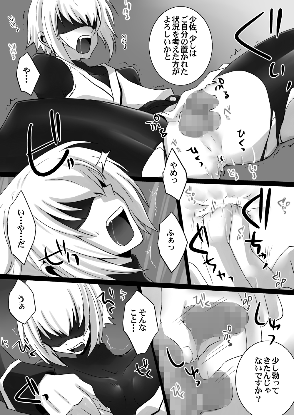 Distort - Page 8