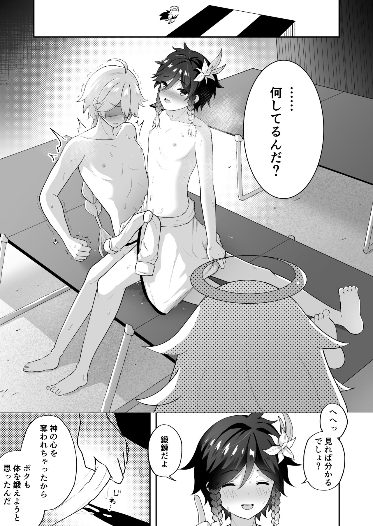 Hamabe de Tsuzuru Uta - Page 30