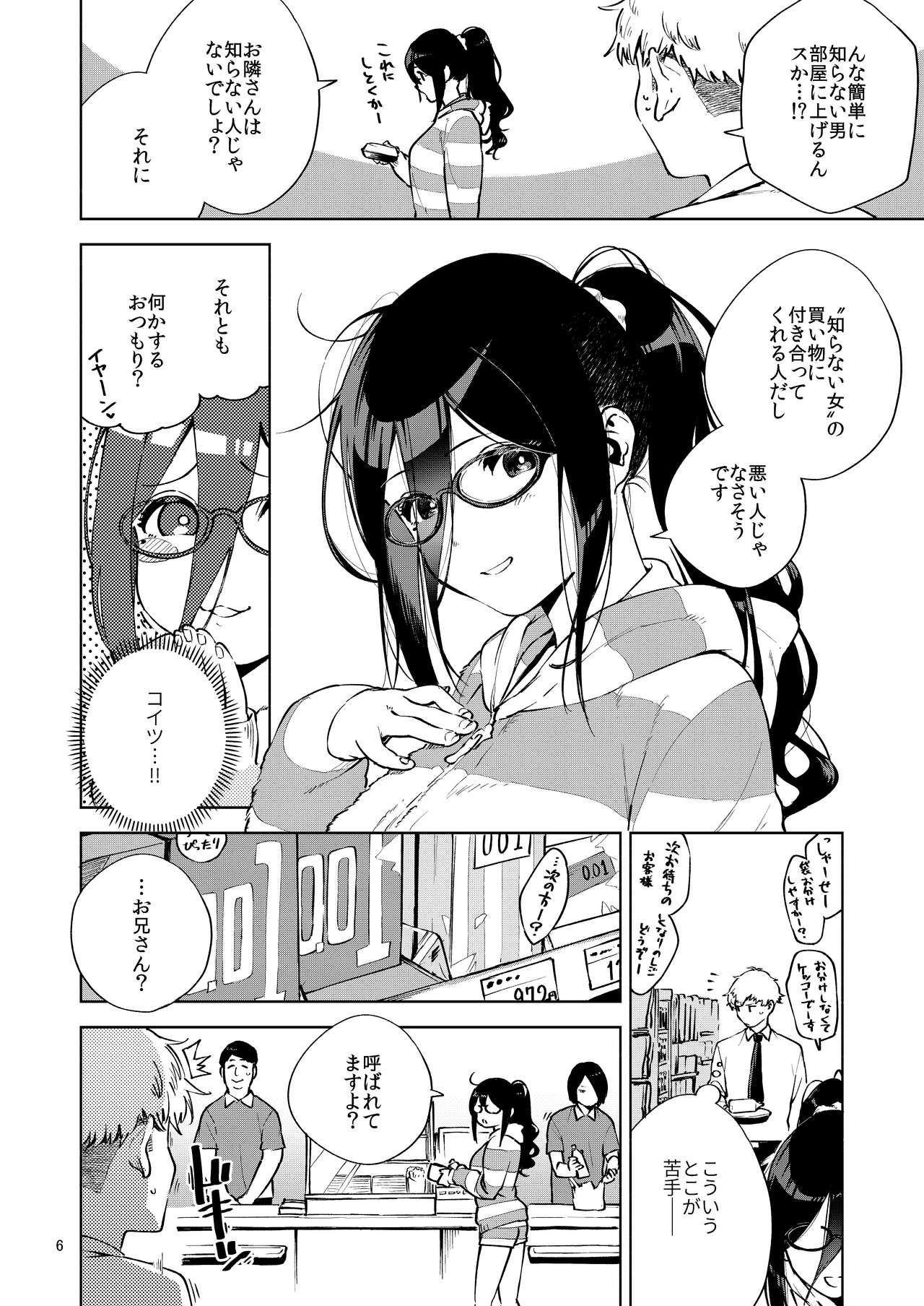 Preview page 5