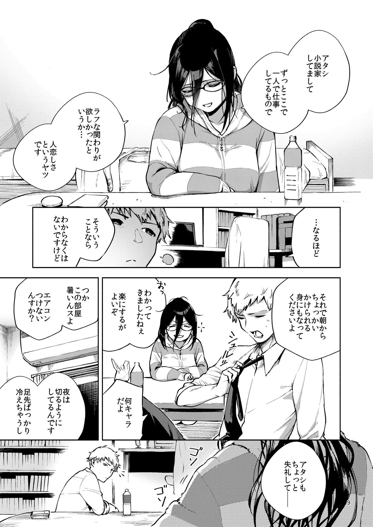 Preview page 8