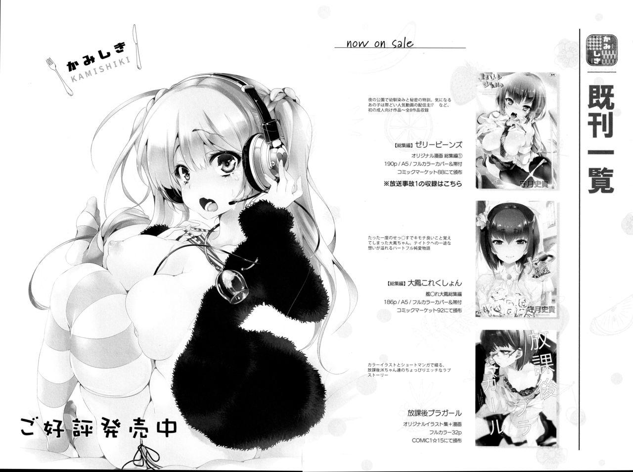 Fuwatoro Marshmallow Sand - Page 197