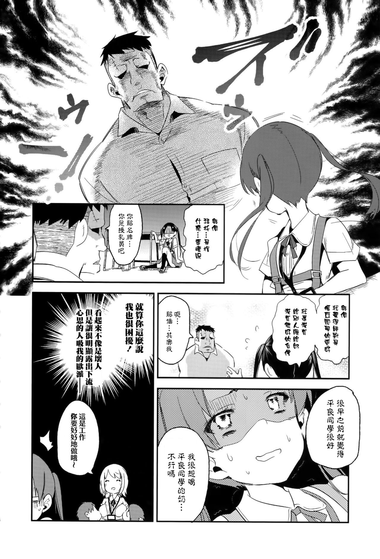 Fuwatoro Marshmallow Sand - Page 21