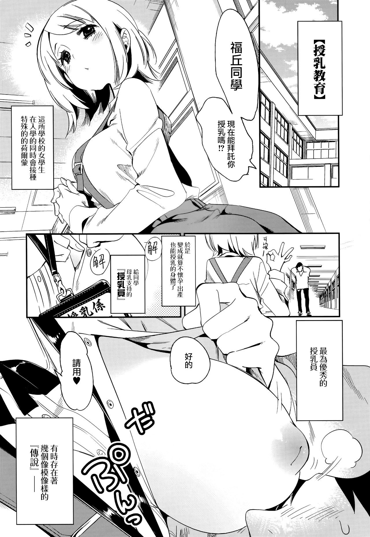 Fuwatoro Marshmallow Sand - Page 34