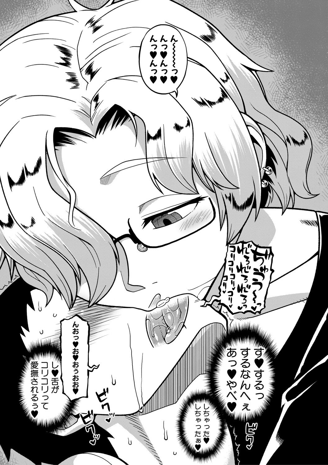 COMIC MILF 2021-08 Vol. 61 - Page 13