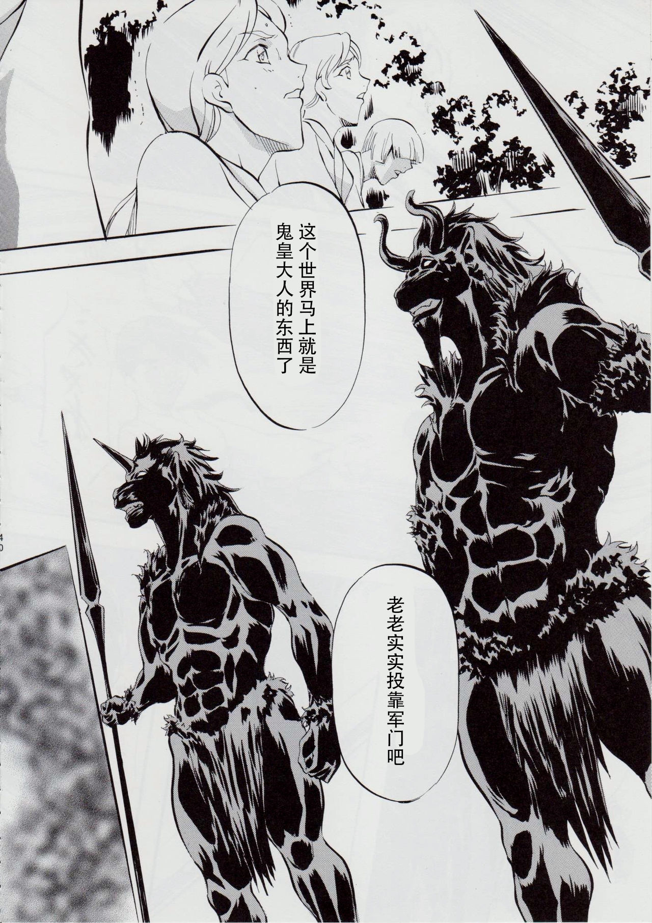 亜衣&麻衣 D.S ~千年地獄編~ V - Page 44