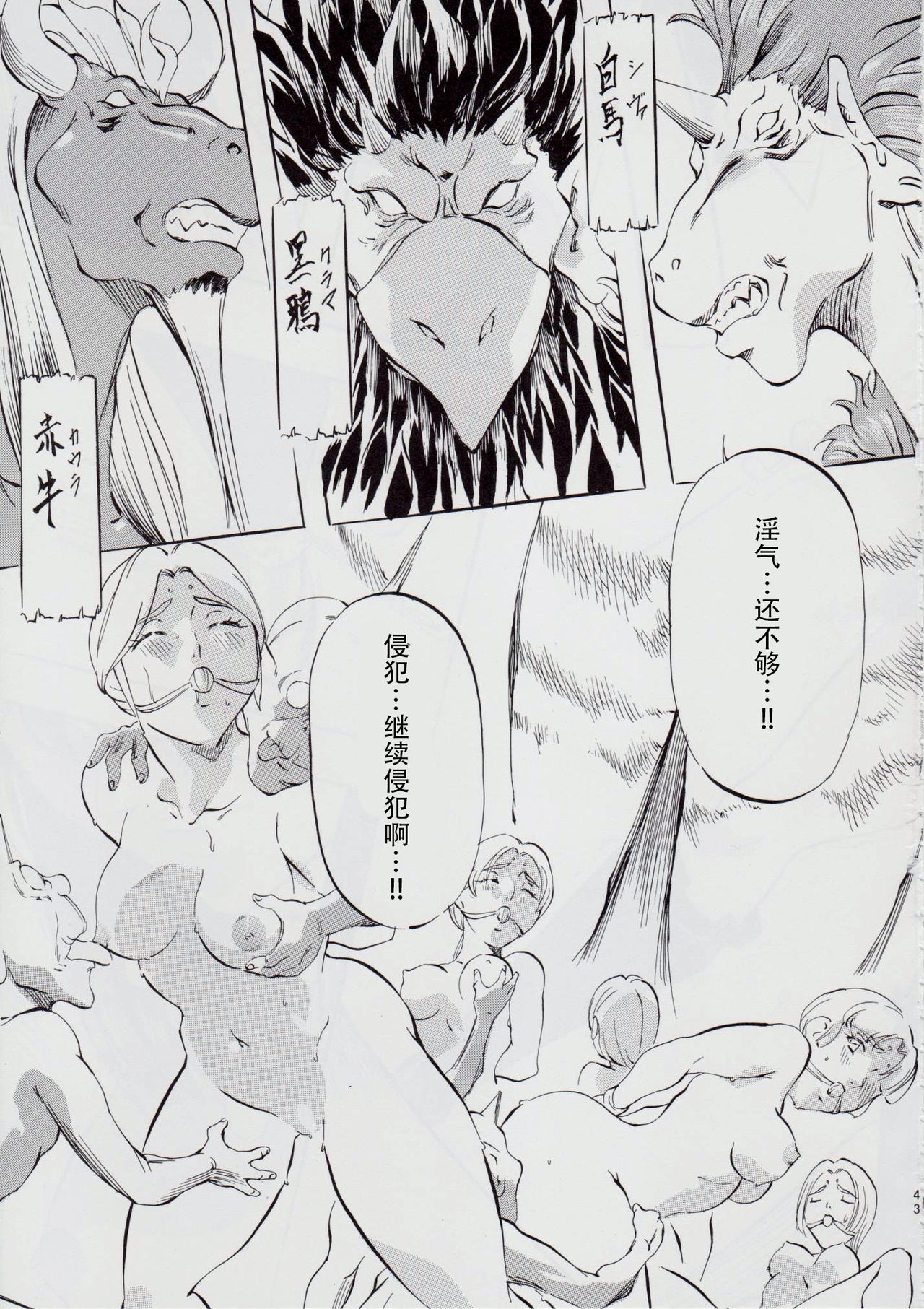 亜衣&麻衣 D.S ~千年地獄編~ V - Page 47