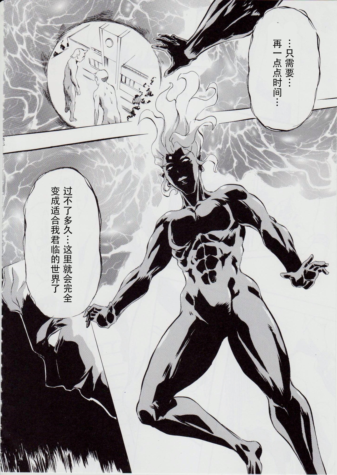 亜衣&麻衣 D.S ~千年地獄編~ V - Page 61