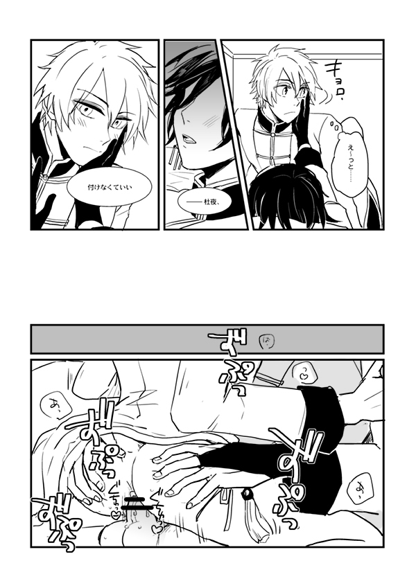 Akayakai no Otoki - Page 9