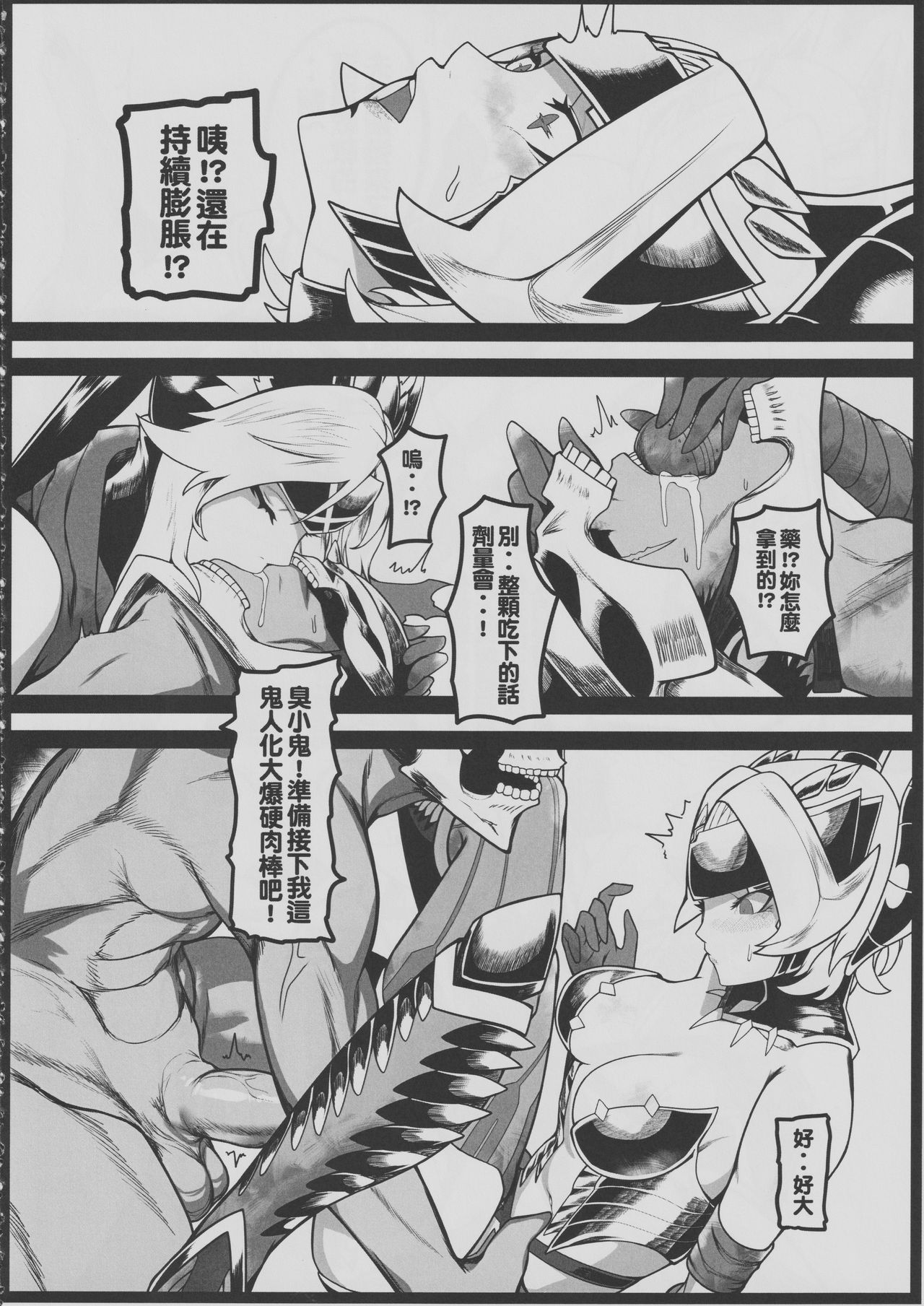 DoubleSex - Page 15