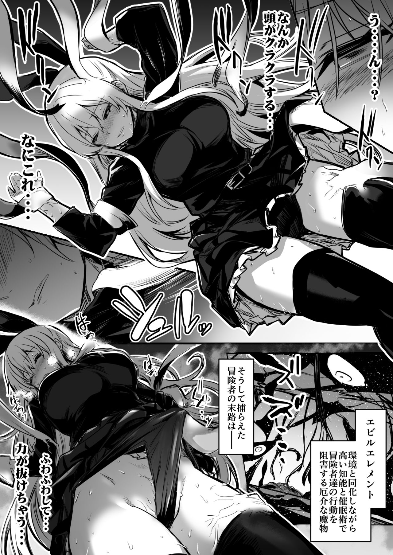 Boukensha-Chan - Page 16