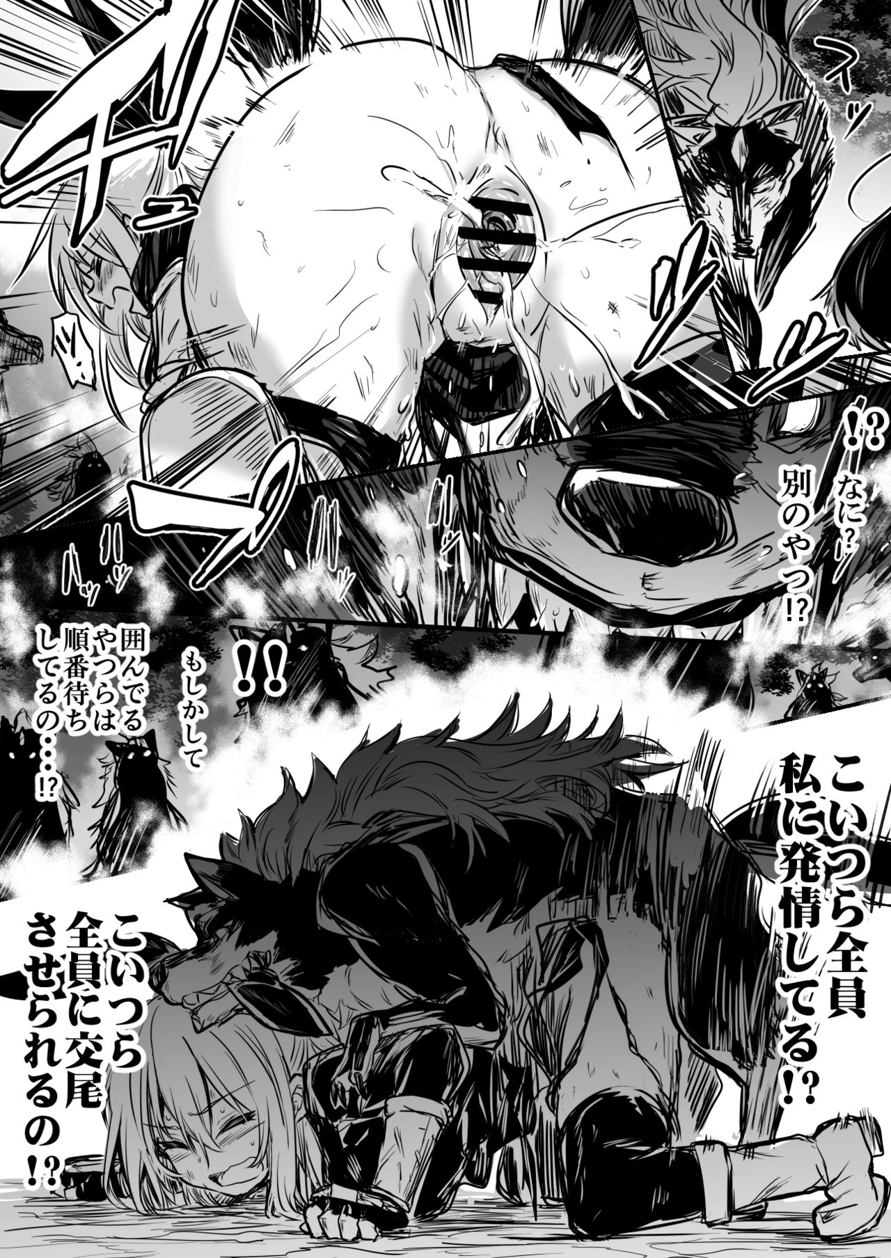 Boukensha-Chan - Page 55