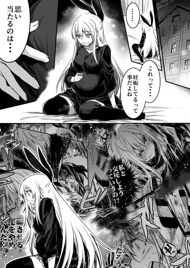 Boukensha-Chan - Page 89