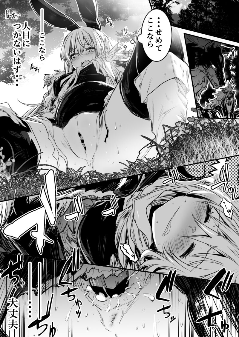 Boukensha-Chan - Page 93