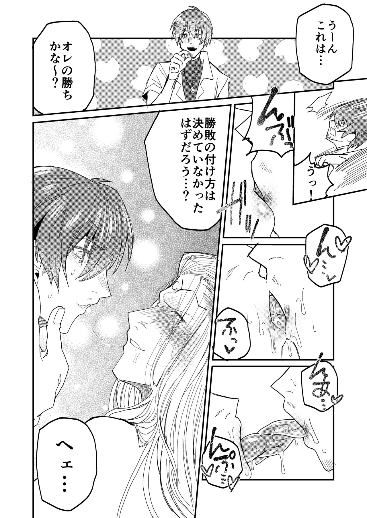 Instance Sex Battle - Page 18