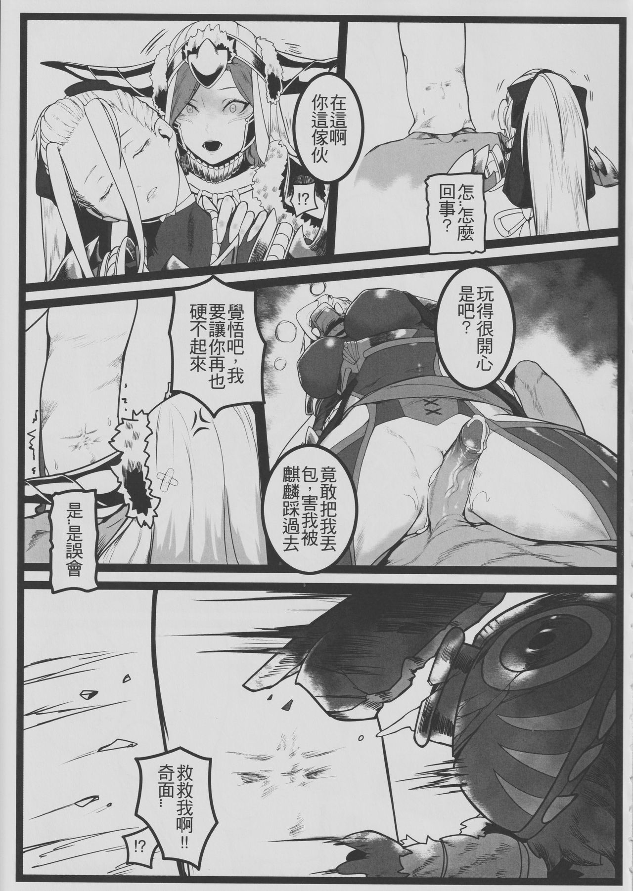 Mon Geo World - Page 18