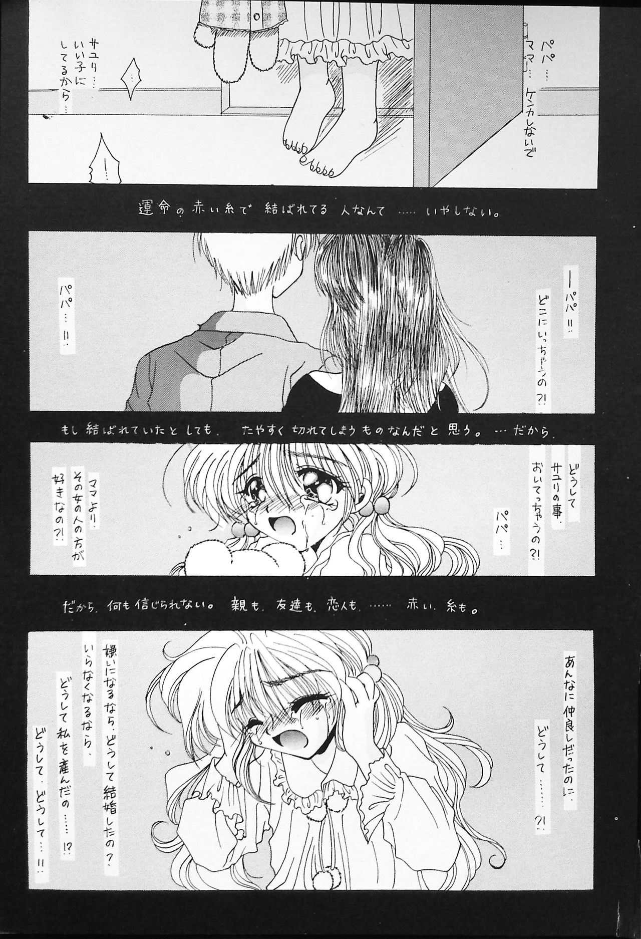 K-1 GRANDPRIX - Page 13