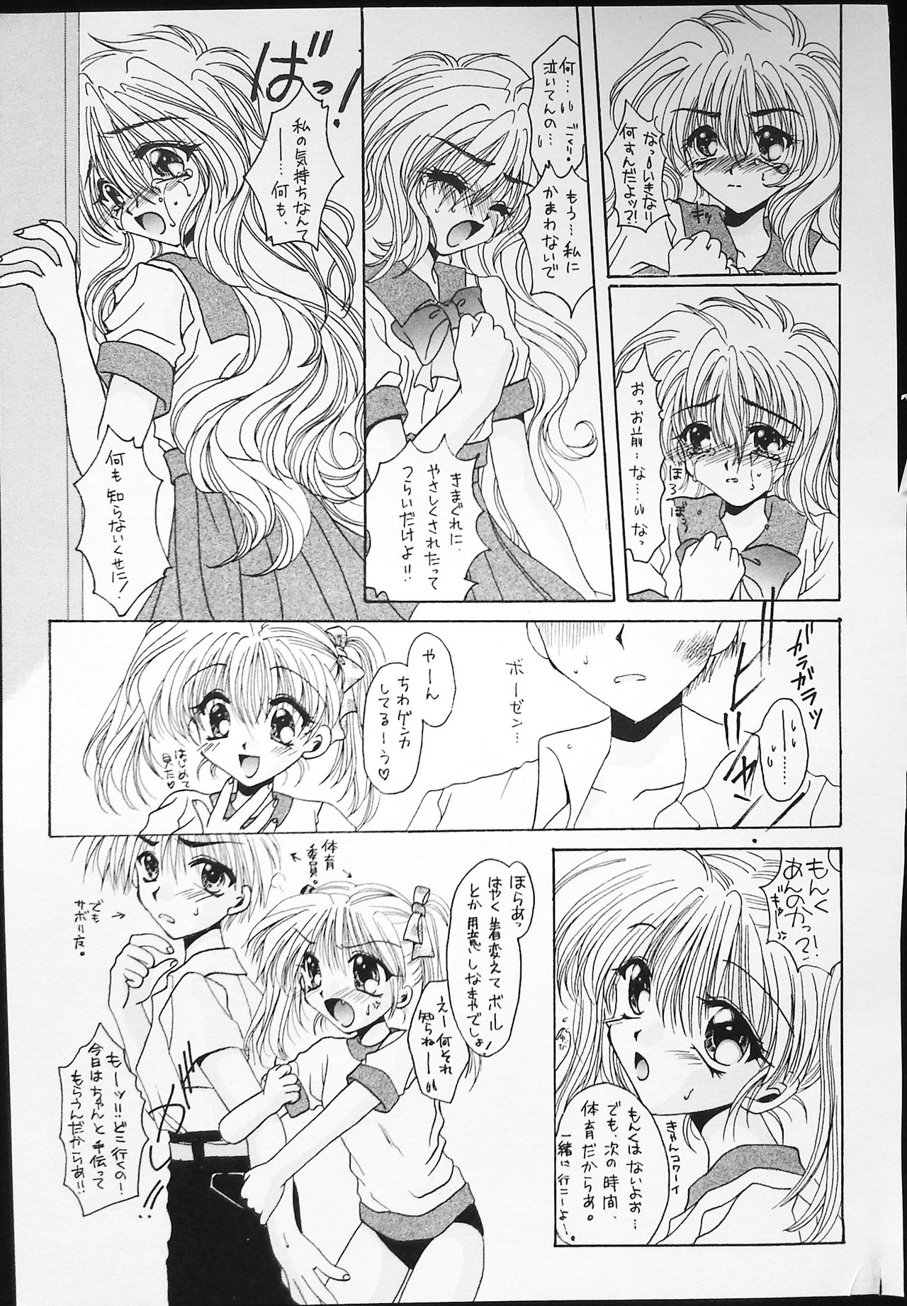 K-1 GRANDPRIX - Page 19