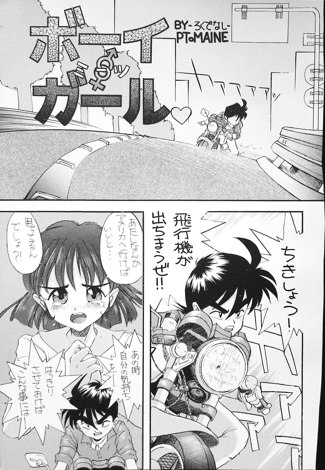 K-1 GRANDPRIX - Page 31