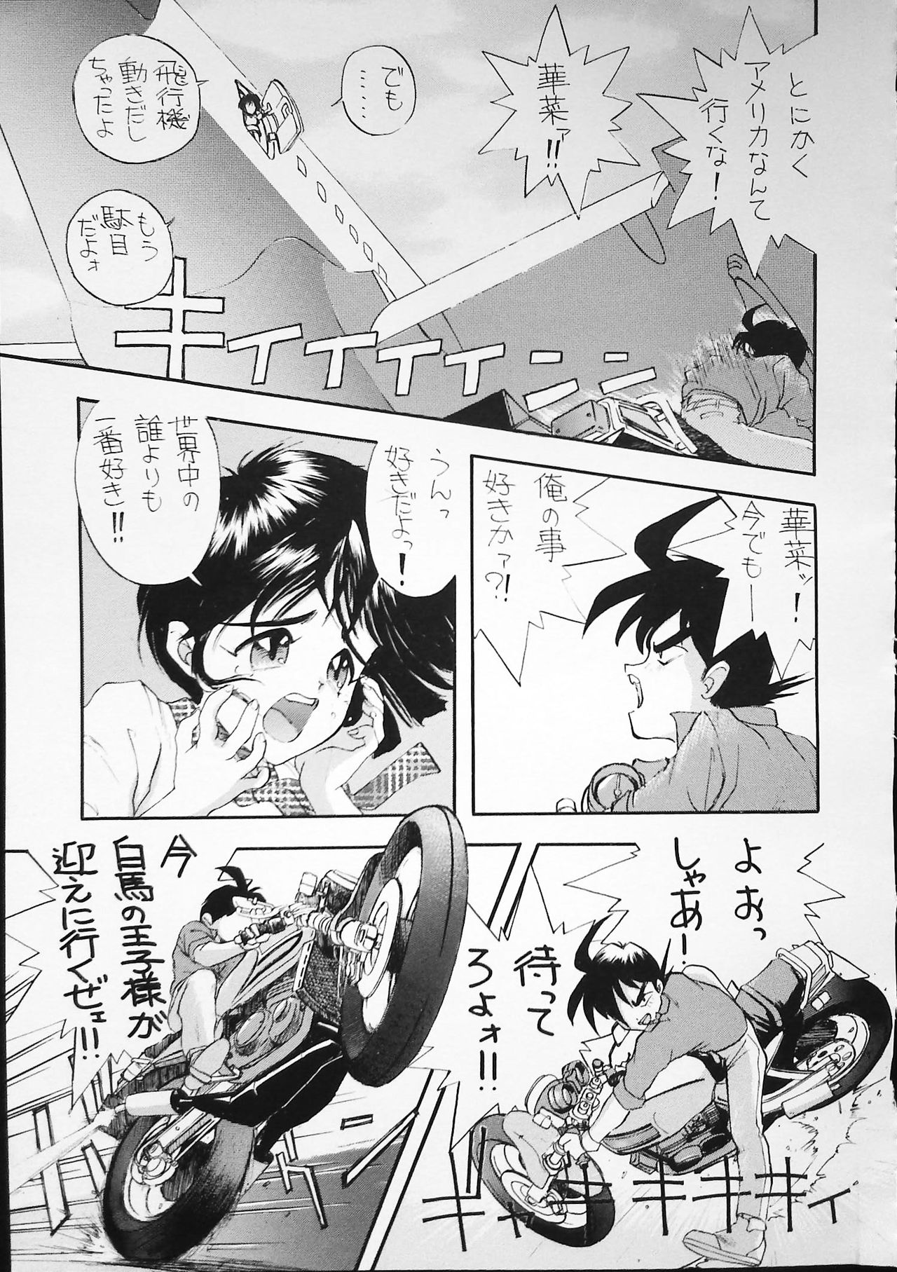 K-1 GRANDPRIX - Page 39