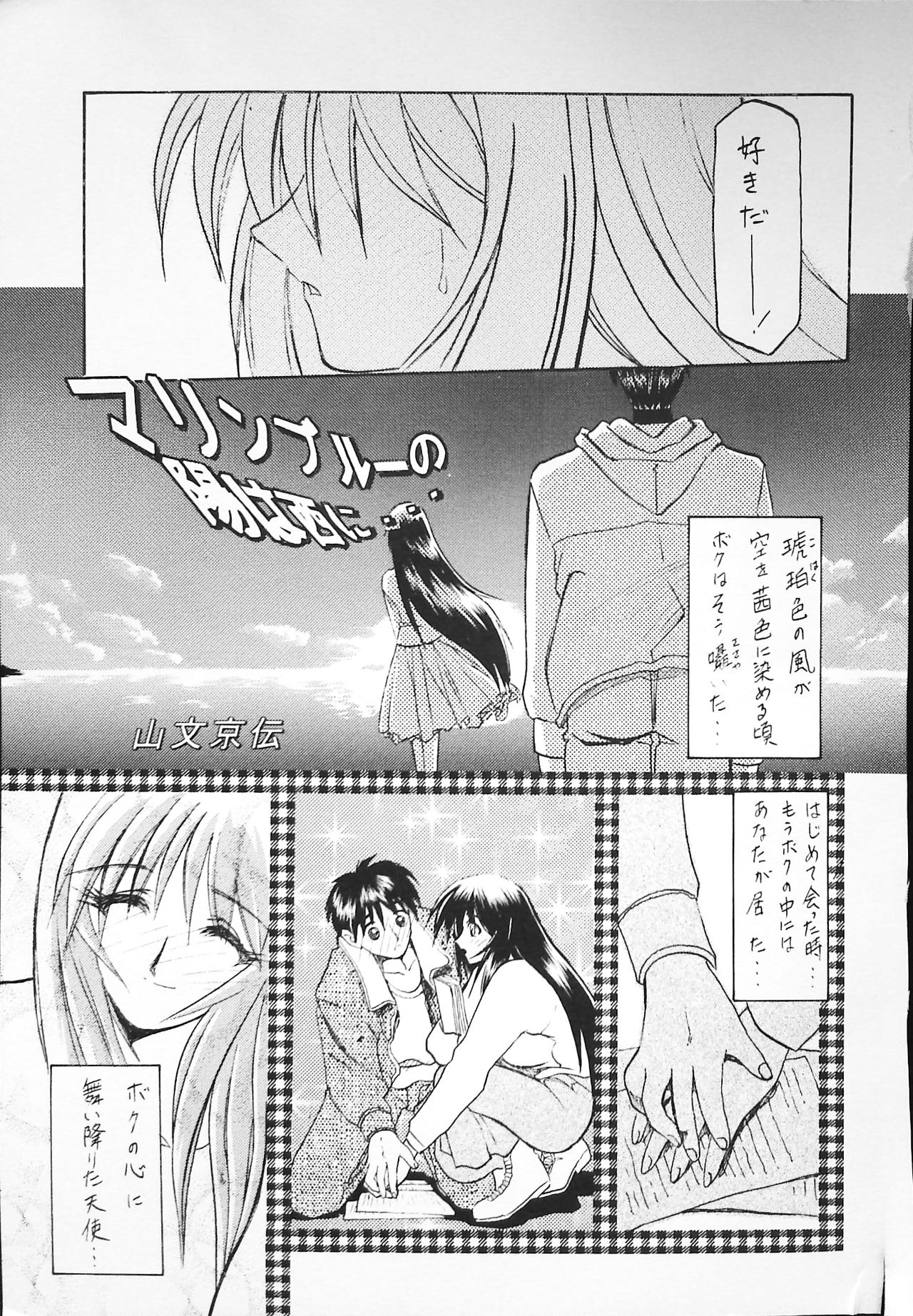 K-1 GRANDPRIX - Page 5