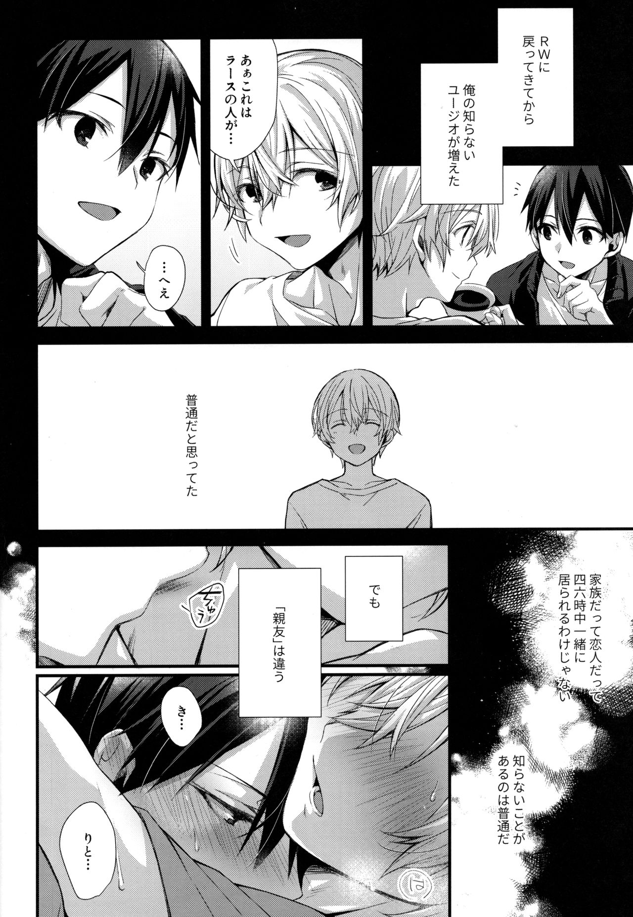 Close to you. - Page 32