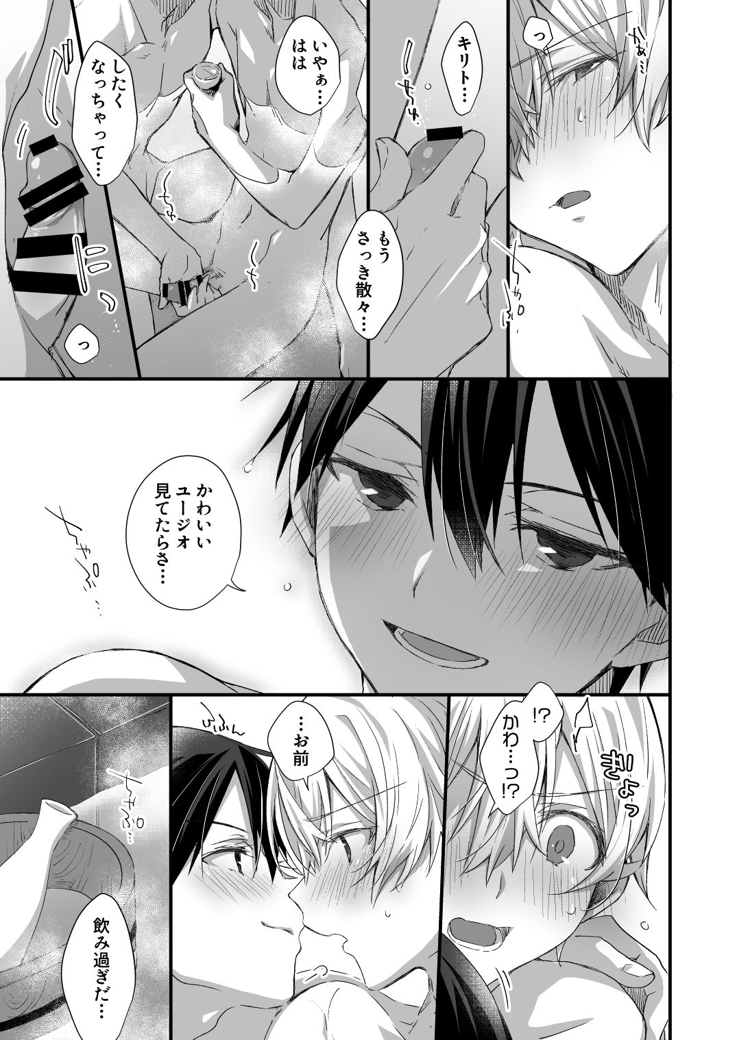 Close to you. - Page 39