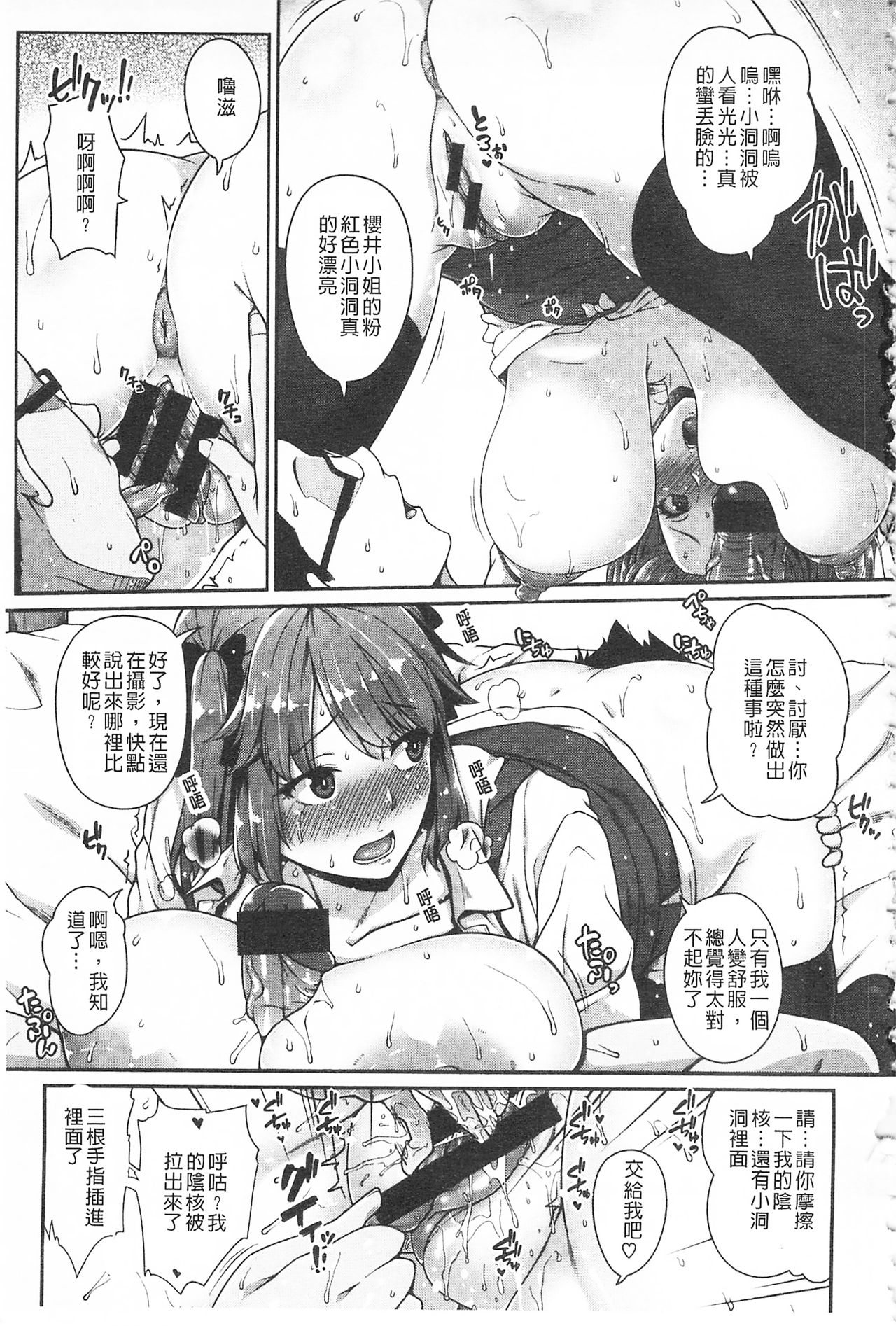 AV Lesson Hajimeru yo | AV授业要开始了喔♡ - Page 17