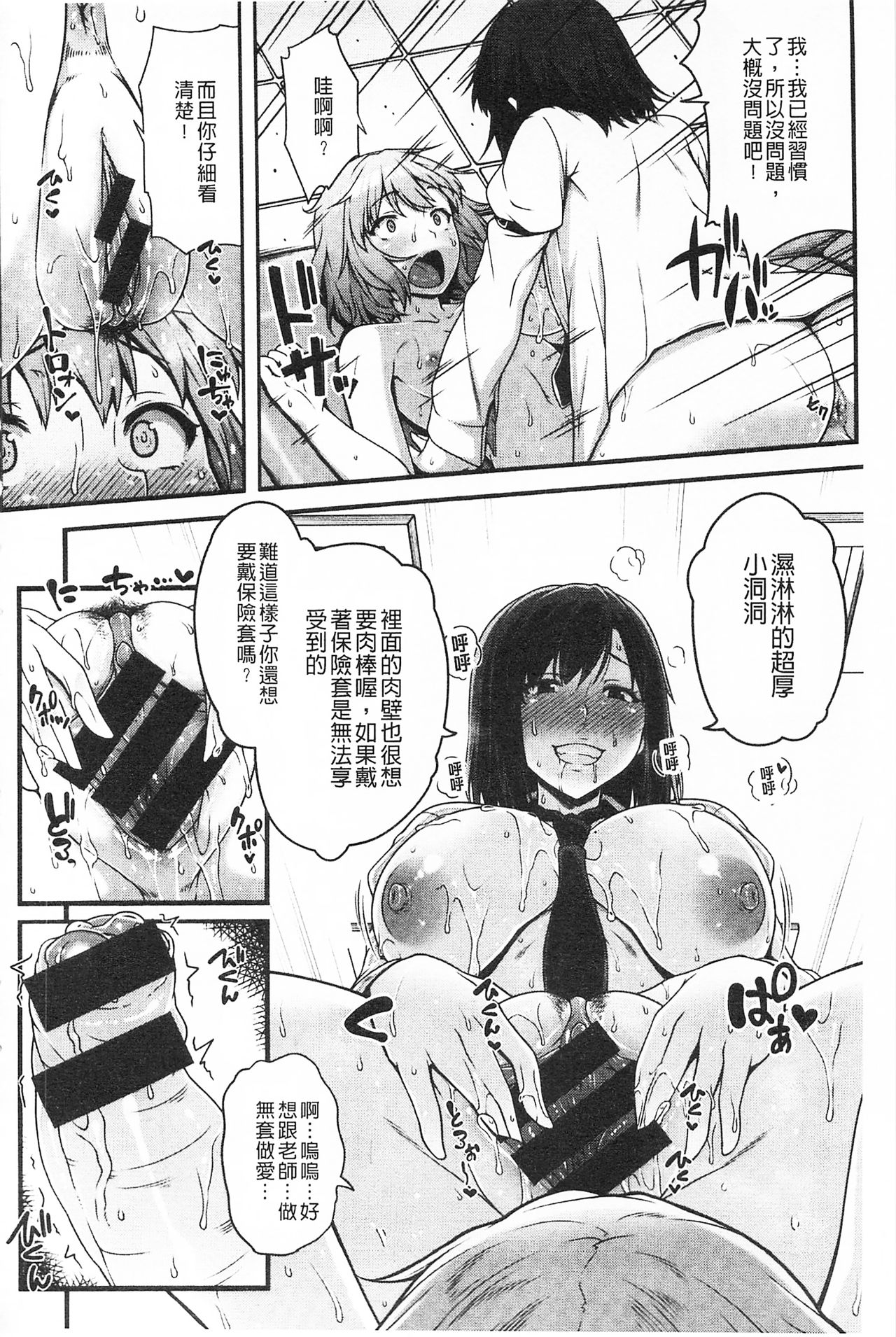 AV Lesson Hajimeru yo | AV授业要开始了喔♡ - Page 40