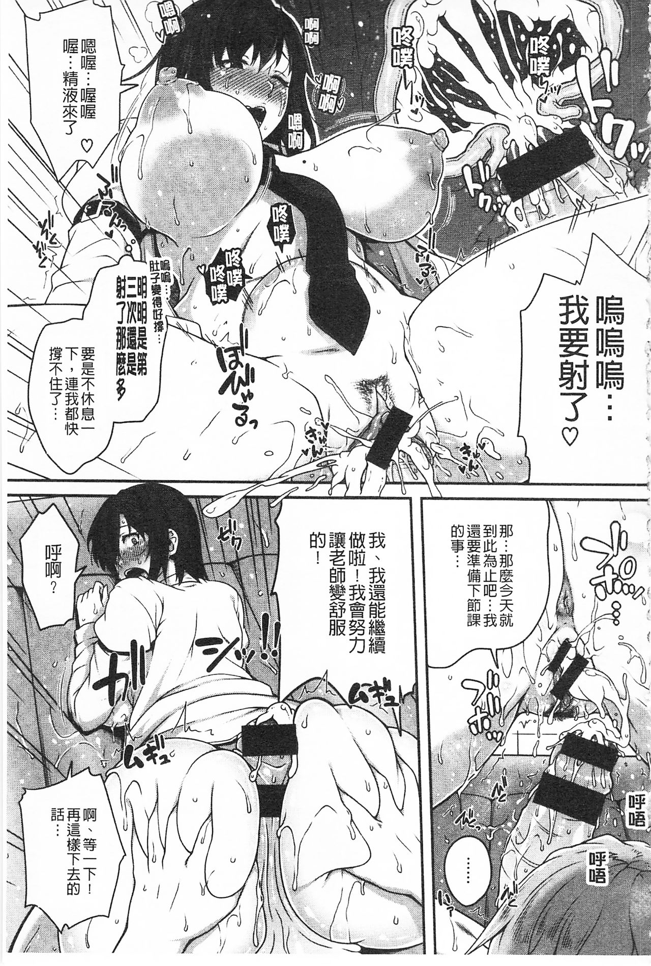 AV Lesson Hajimeru yo | AV授业要开始了喔♡ - Page 43