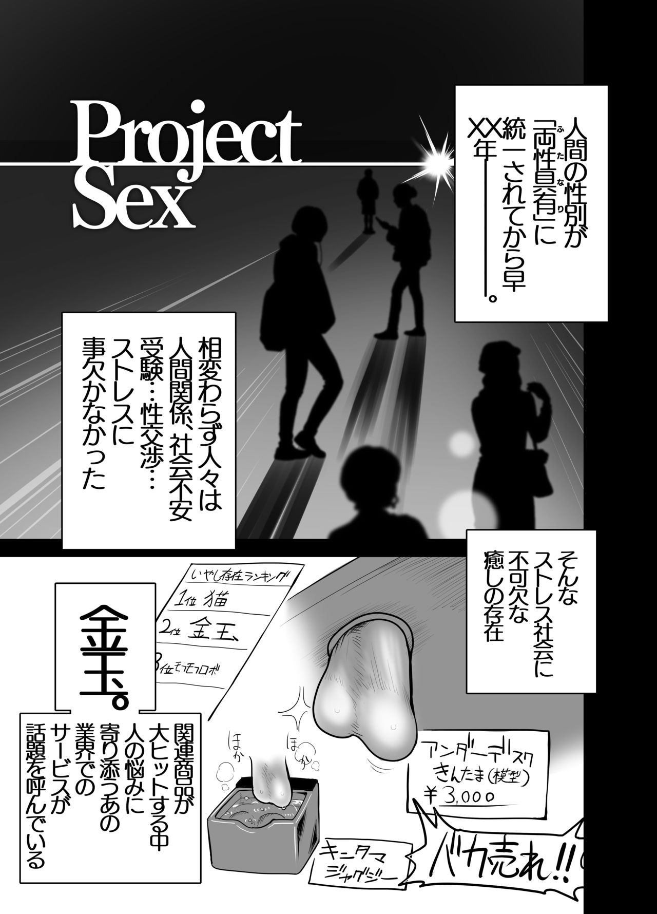 ふたなりシスターの玉揉みセラピー懺悔室 - Page 2