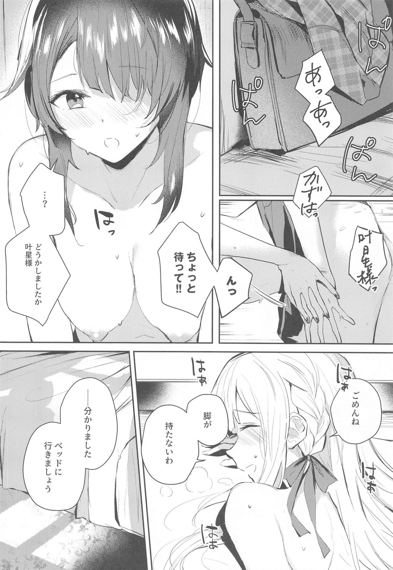 Not for you. - Page 7