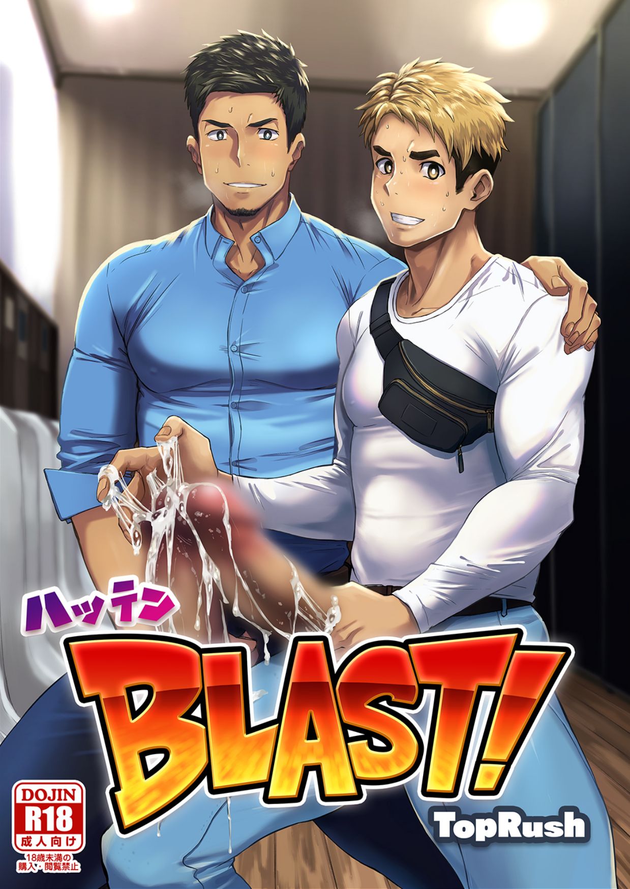 Hatten BLAST! - Page 1
