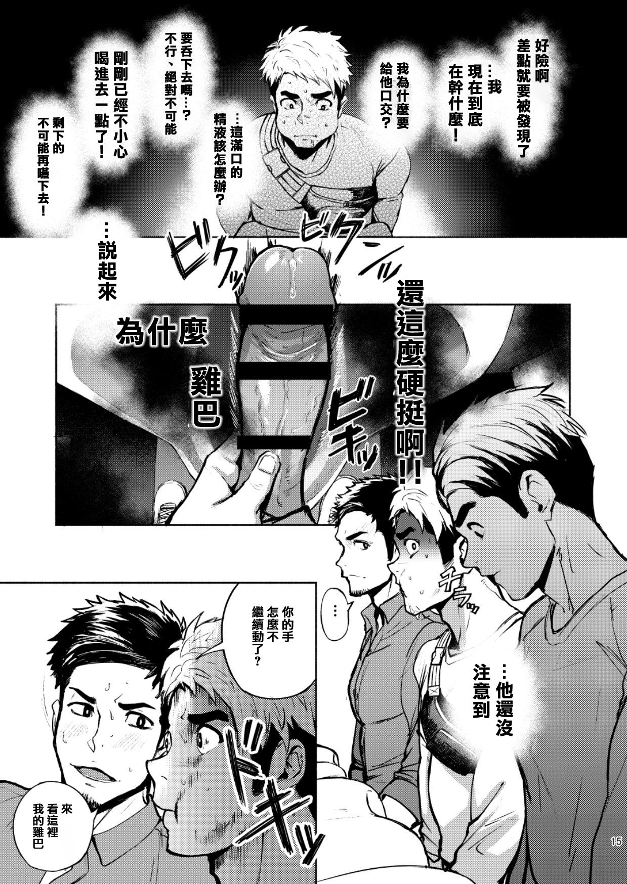 Hatten BLAST! - Page 15