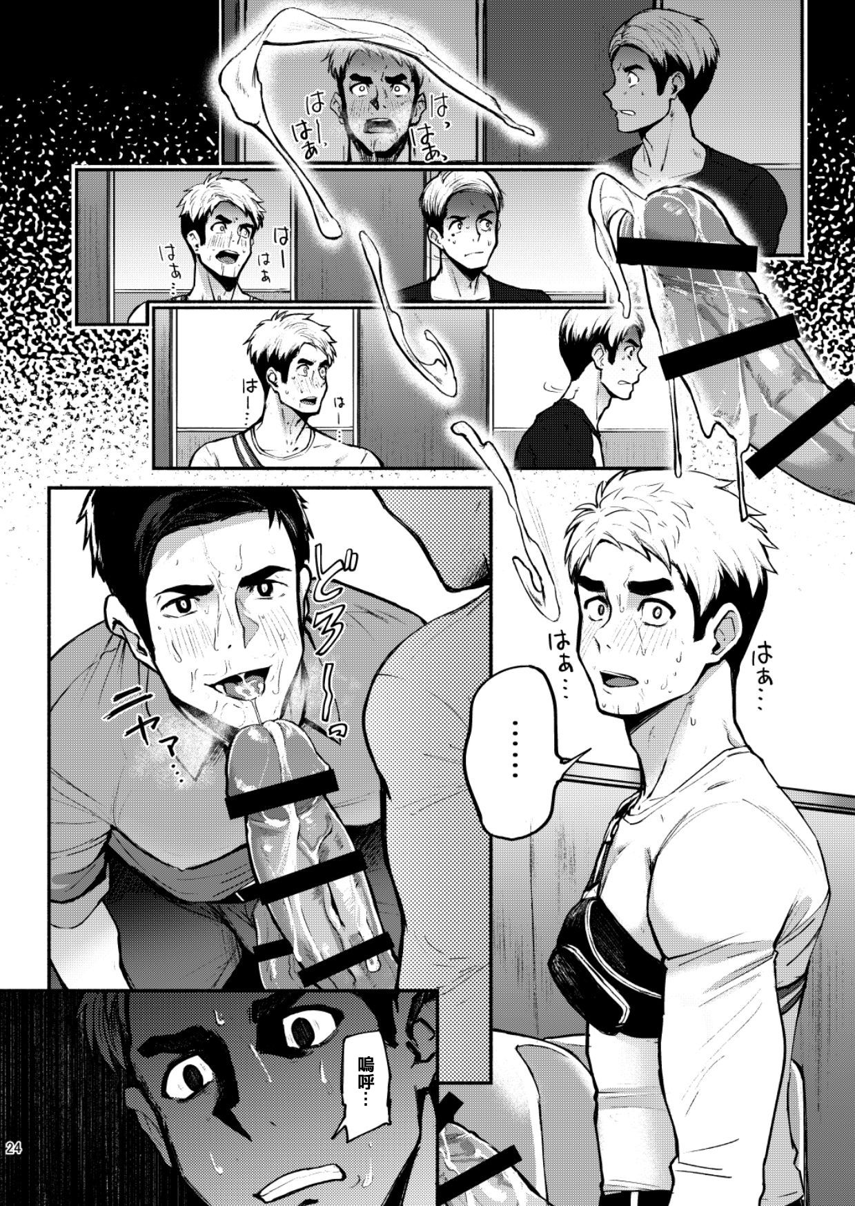 Hatten BLAST! - Page 24