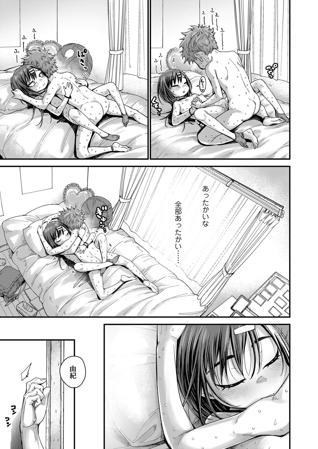 COMIC LO 2021-10 - Page 27