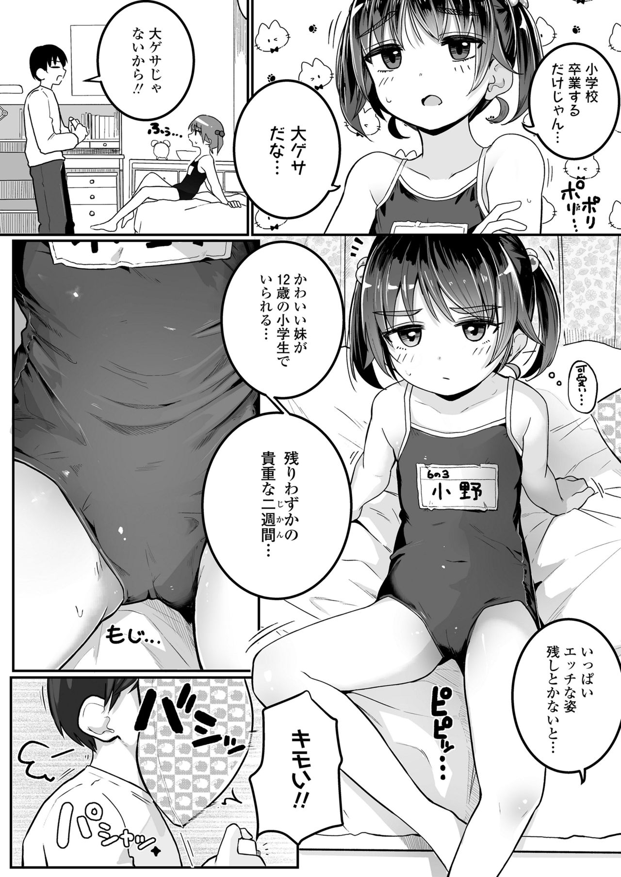 COMIC LO 2021-10 - Page 32