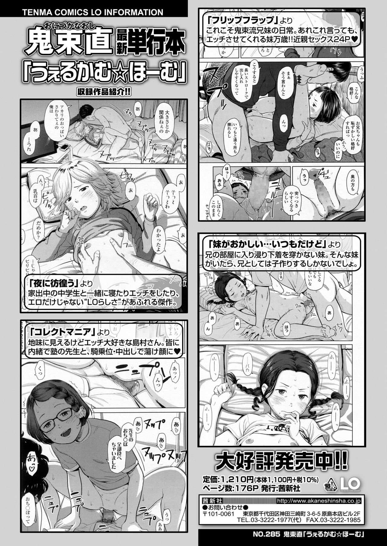 COMIC LO 2021-10 - Page 400