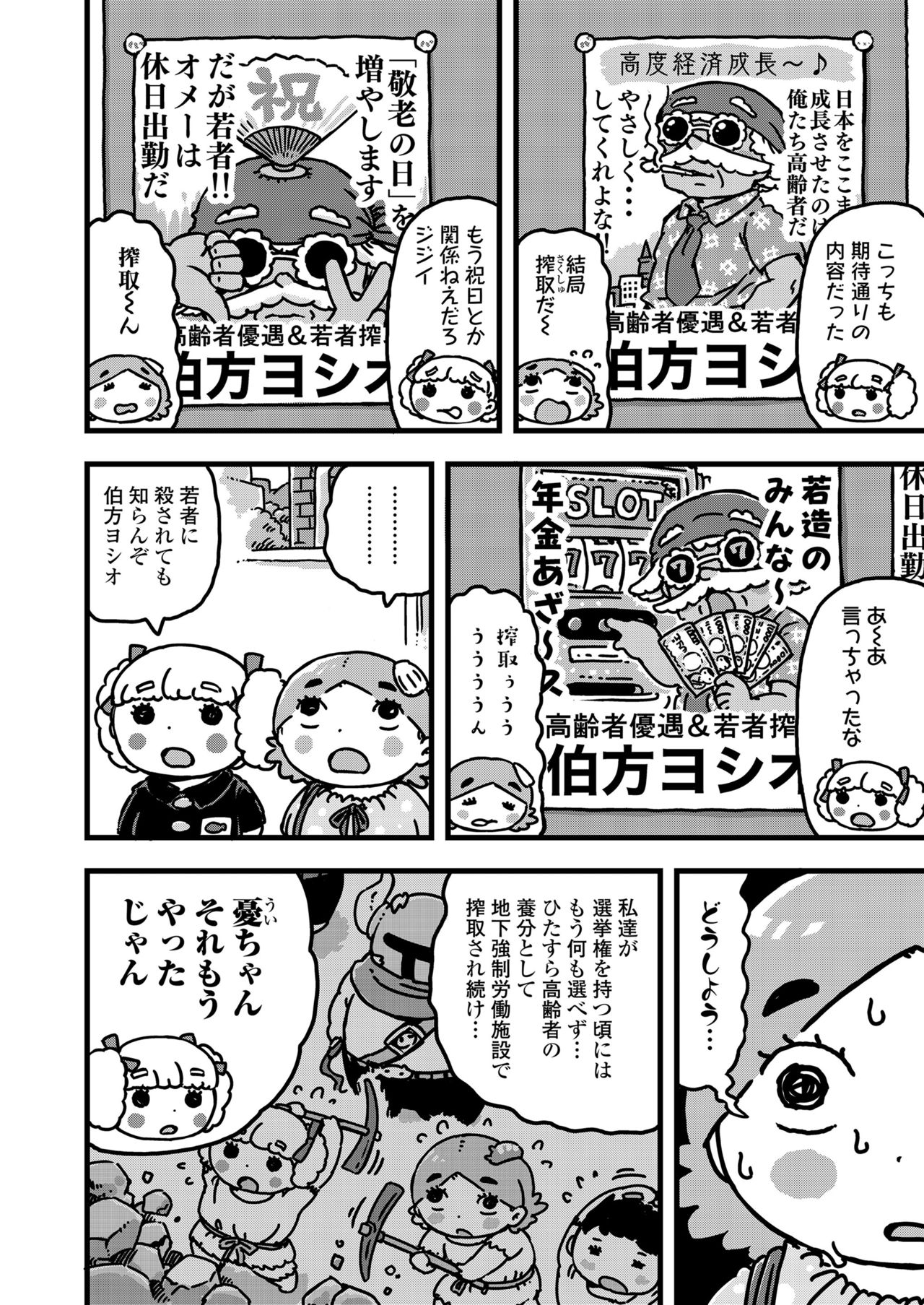 COMIC LO 2021-10 - Page 402