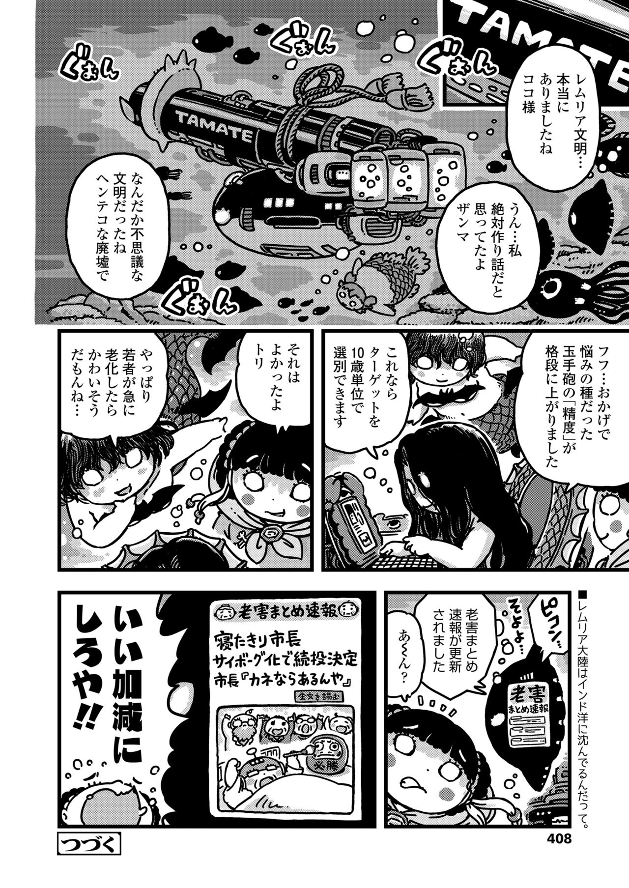 COMIC LO 2021-10 - Page 408