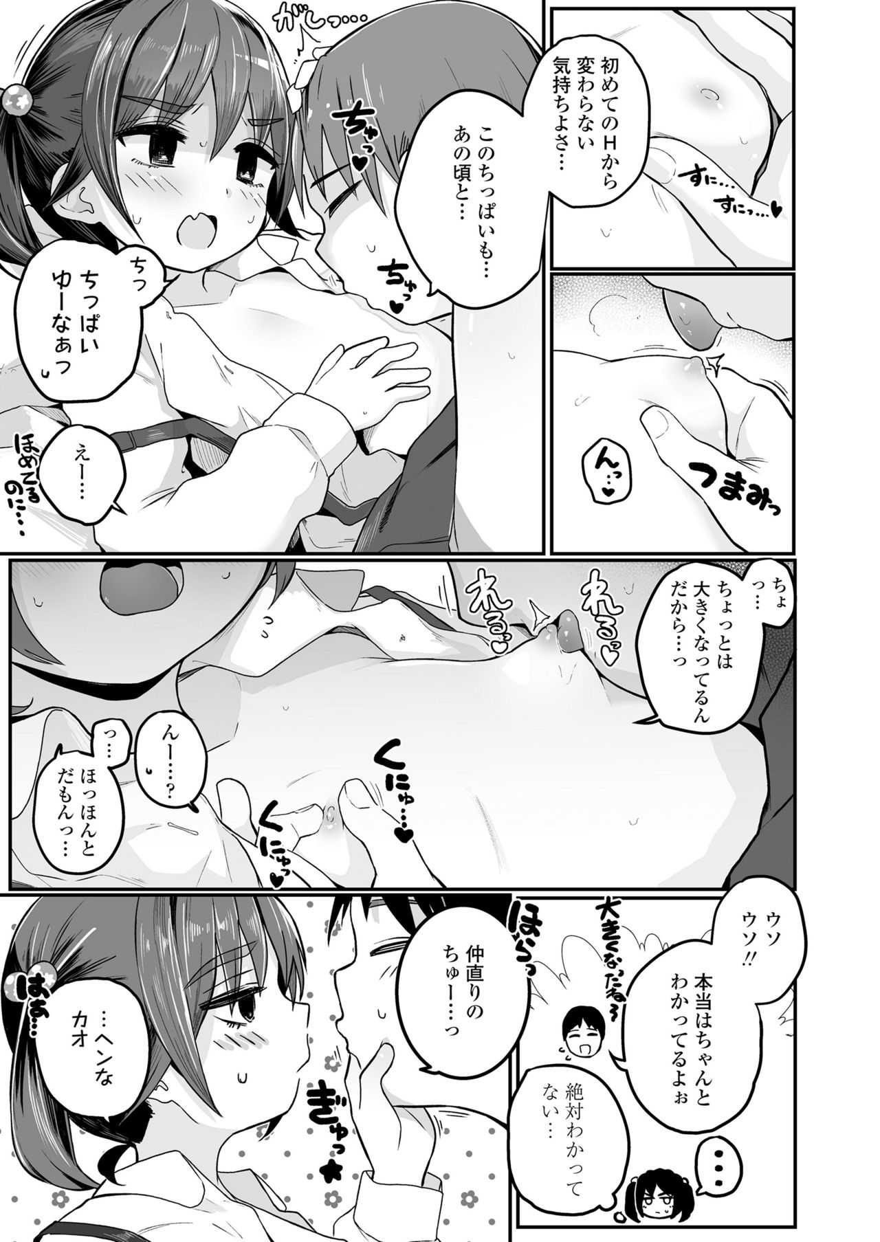 COMIC LO 2021-10 - Page 45