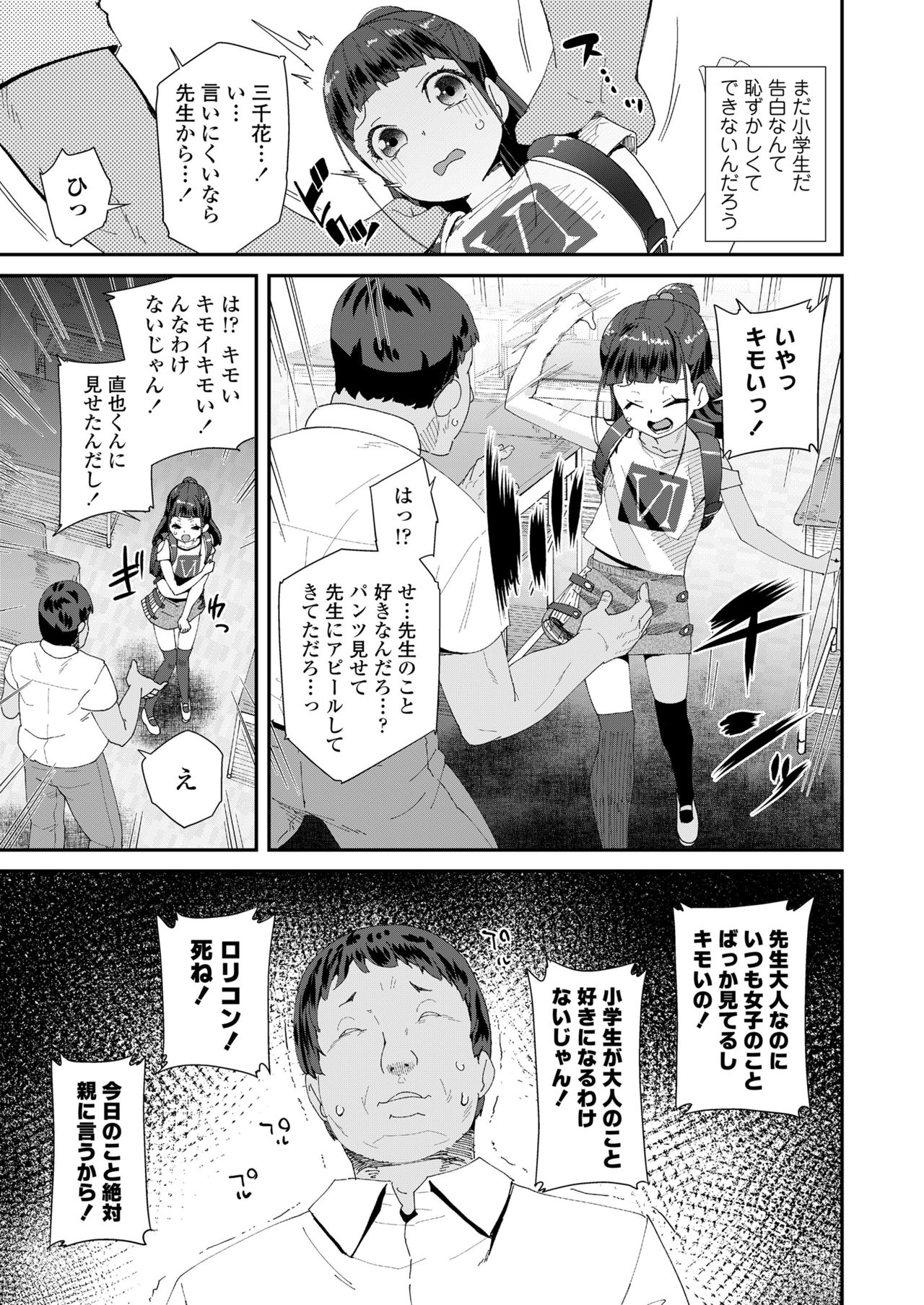 COMIC LO 2021-10 - Page 57