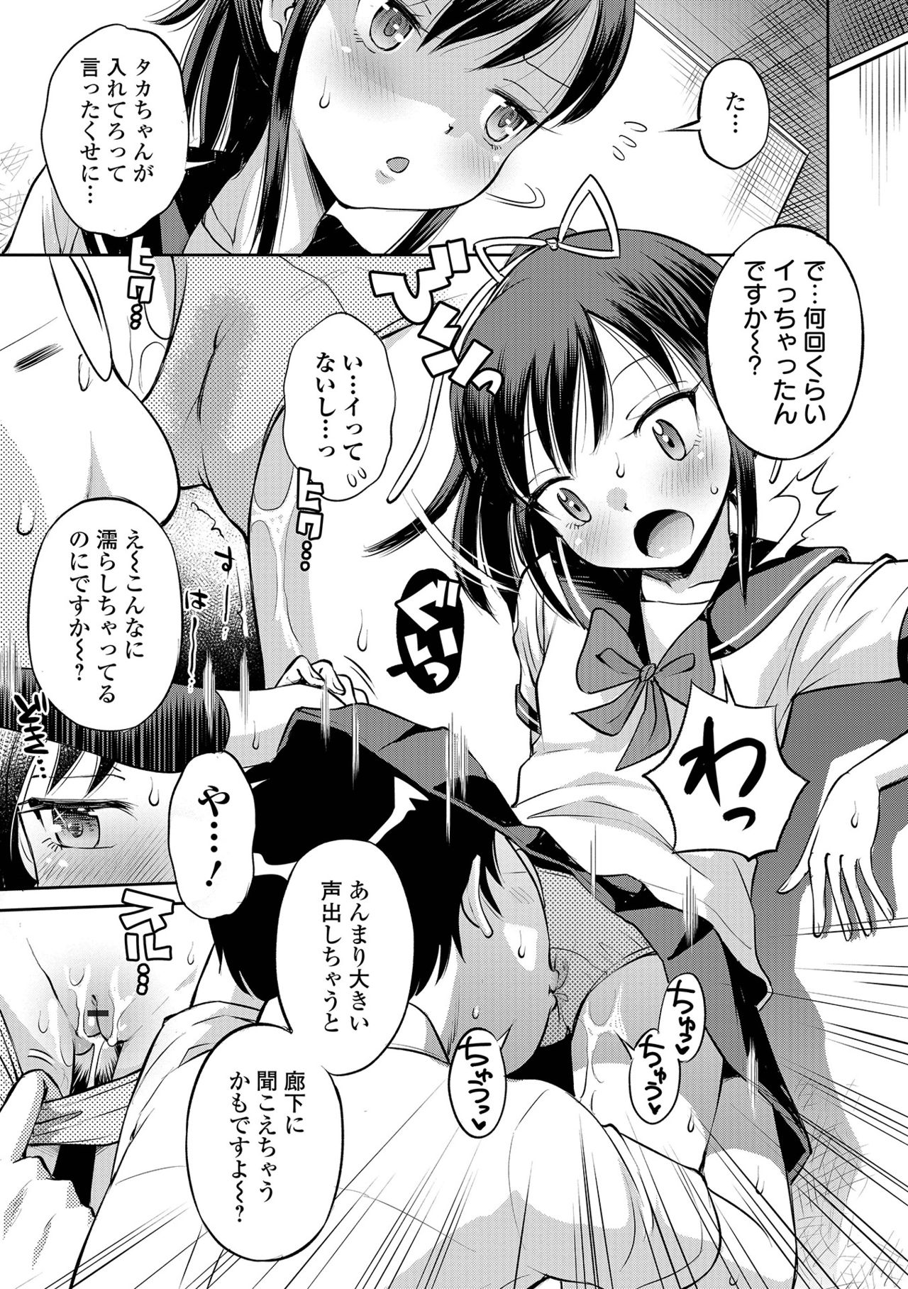 COMIC Orga Vol. 29 - Page 27