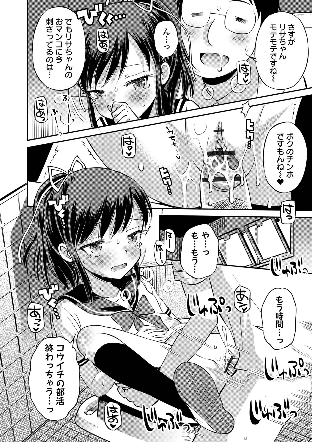 COMIC Orga Vol. 29 - Page 34